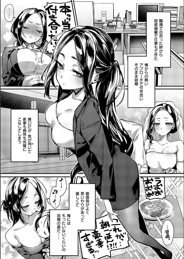 Only My Hole(単話)_3枚目の画像